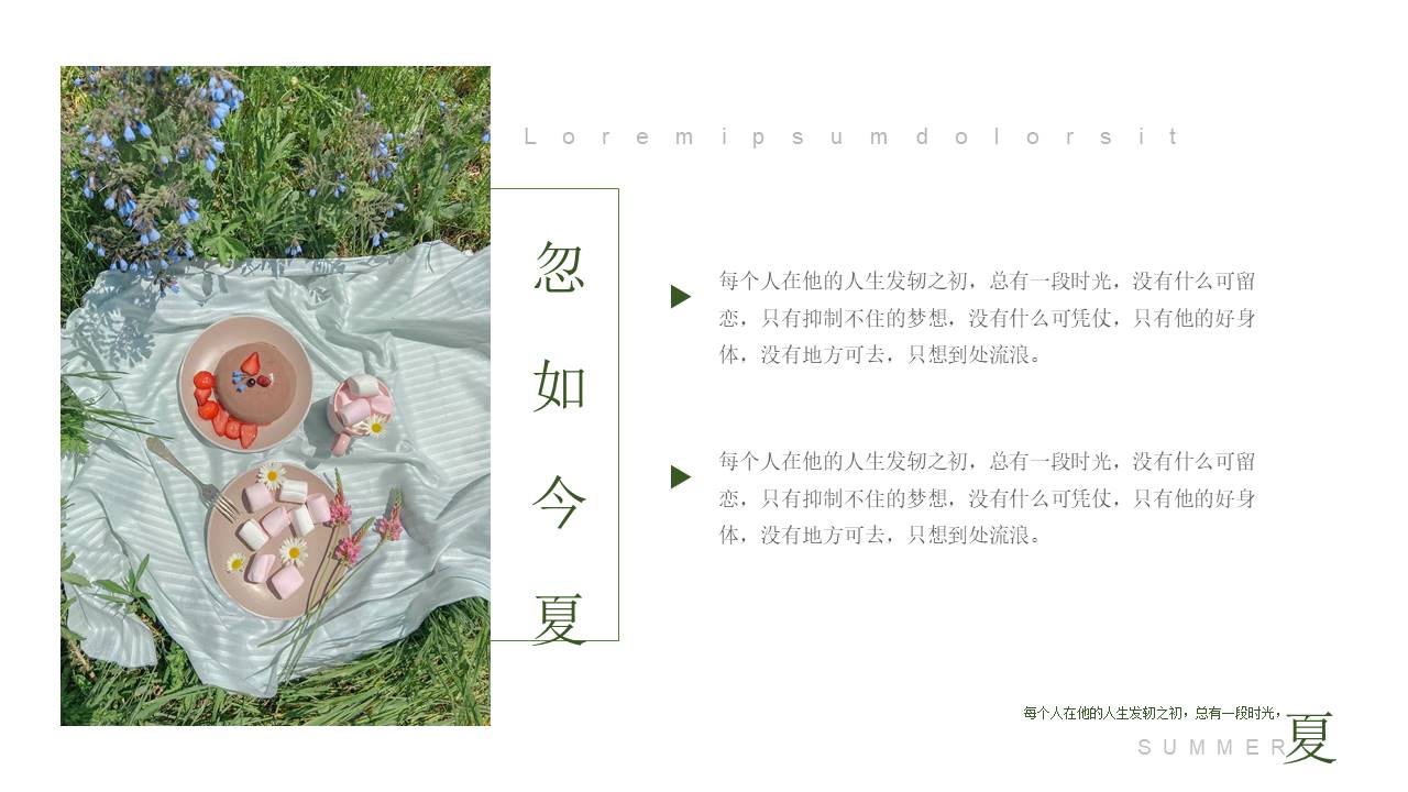 旅游画册 (87).pptx